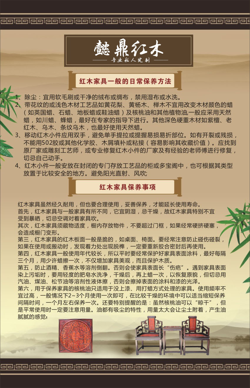 家具保養.jpg