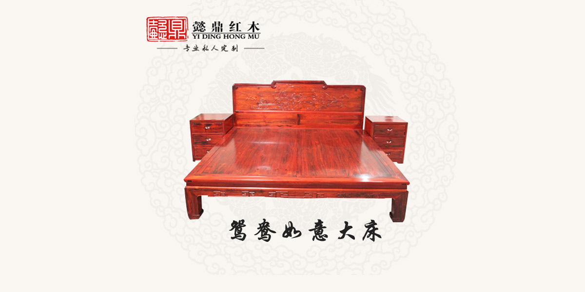 鴛鴦如意大床